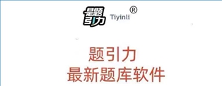 2026年通信工程师系列考试题引力软件