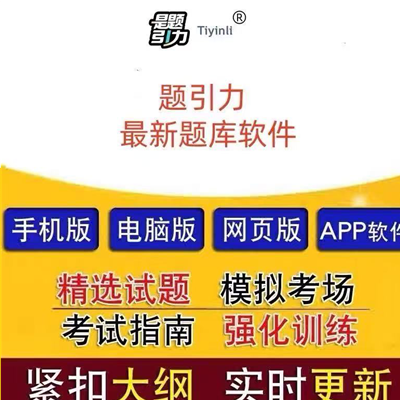 2026年甘肃省武威市事业单位招聘考试（综合应用能力·B类）题引力软件