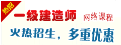 2026一级建造师培训套餐